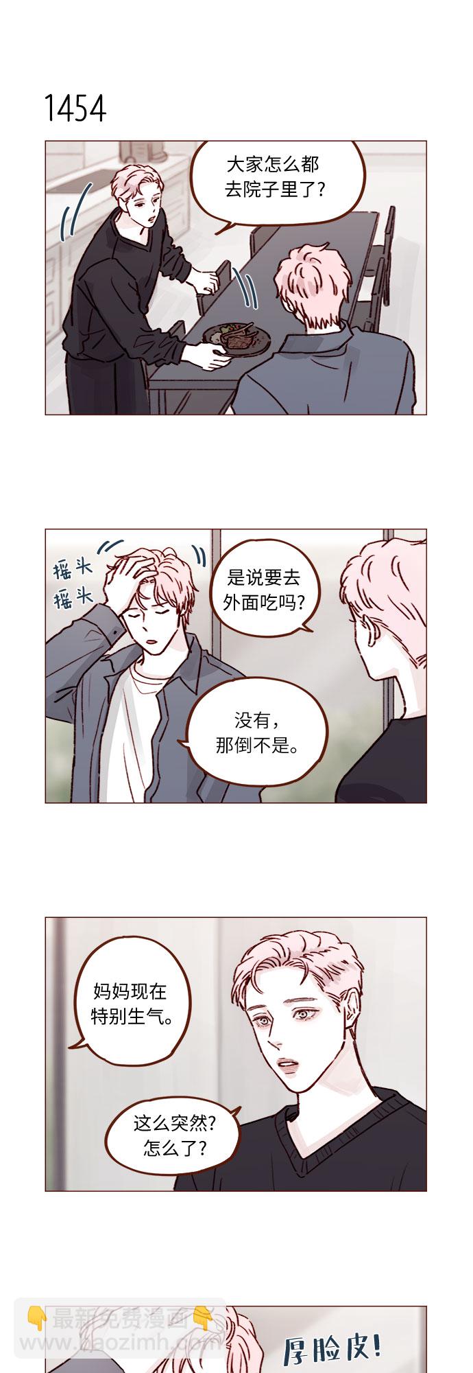 [第226话] 这是什么三角关系的主角吗？9