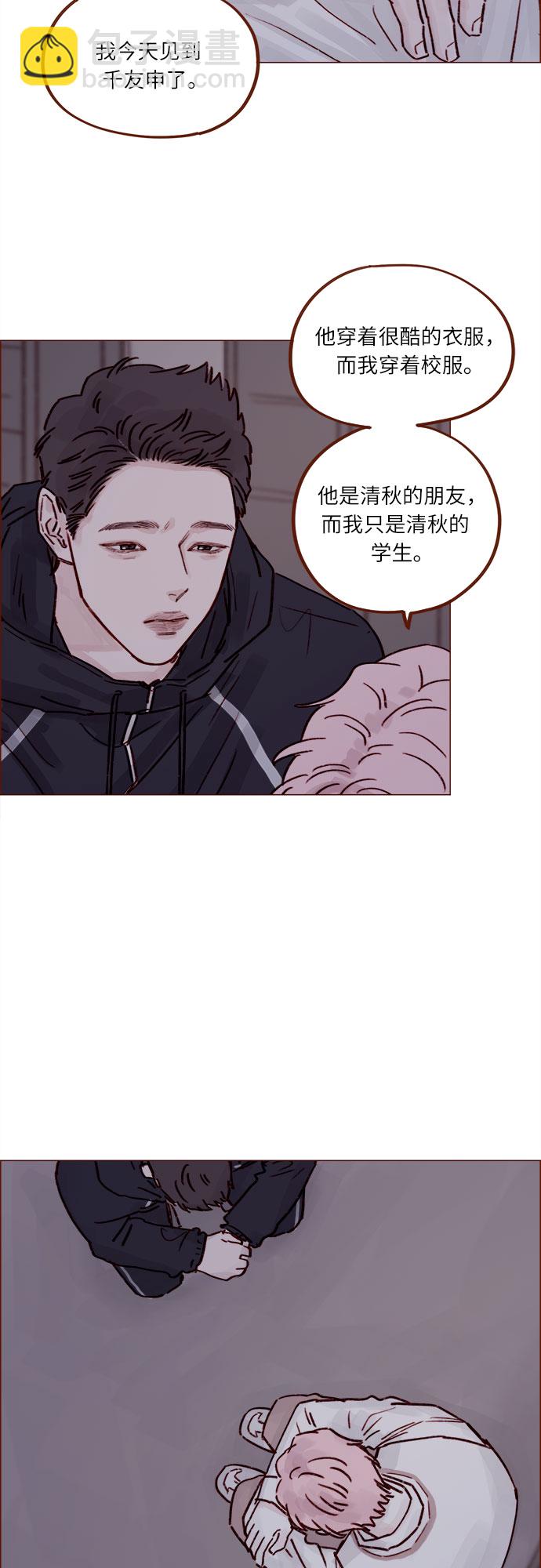 [第229话] 我说我对你有好感了16