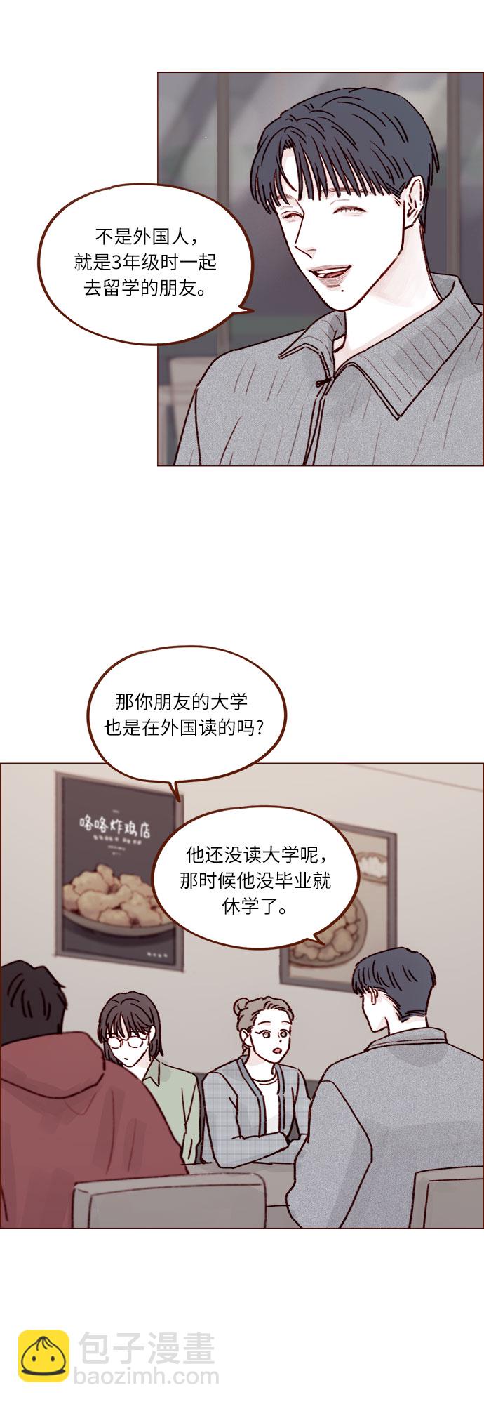 [第229话] 我说我对你有好感了2