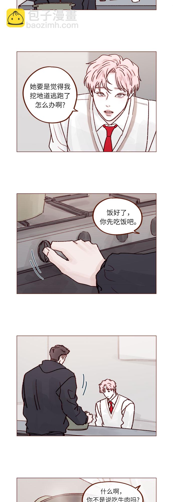 [第229话] 我说我对你有好感了24