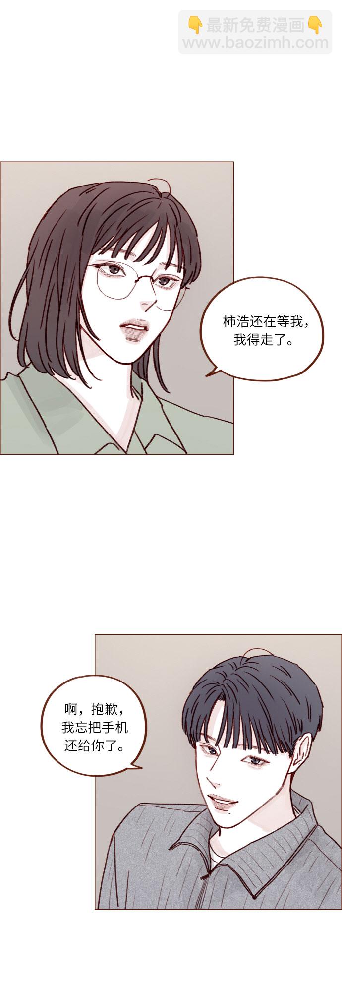 [第229话] 我说我对你有好感了7