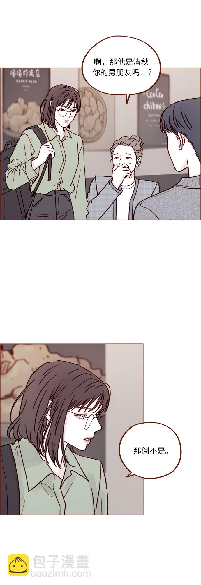 [第229话] 我说我对你有好感了9