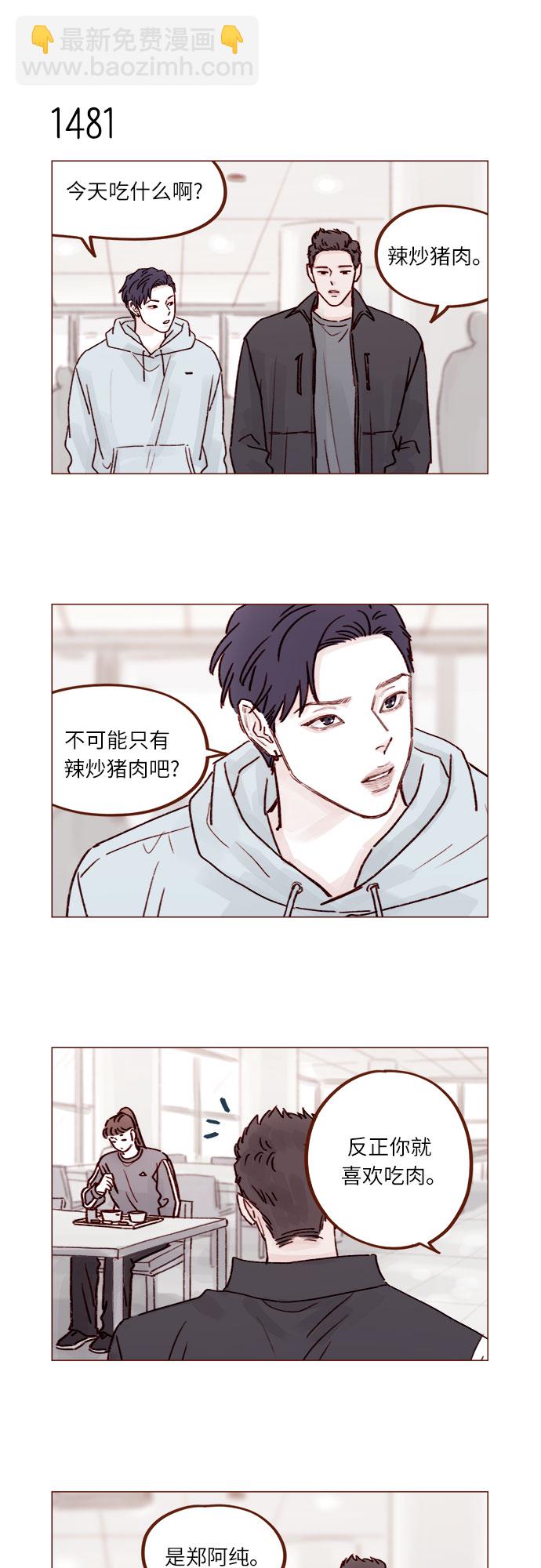 [第230话] 现在就很好21