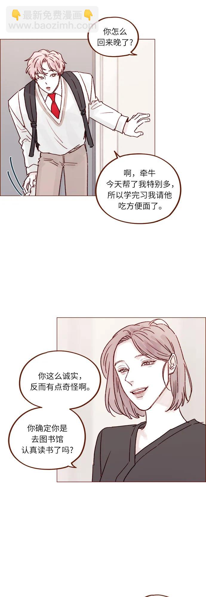 [第233话] 因为你要加油啊14