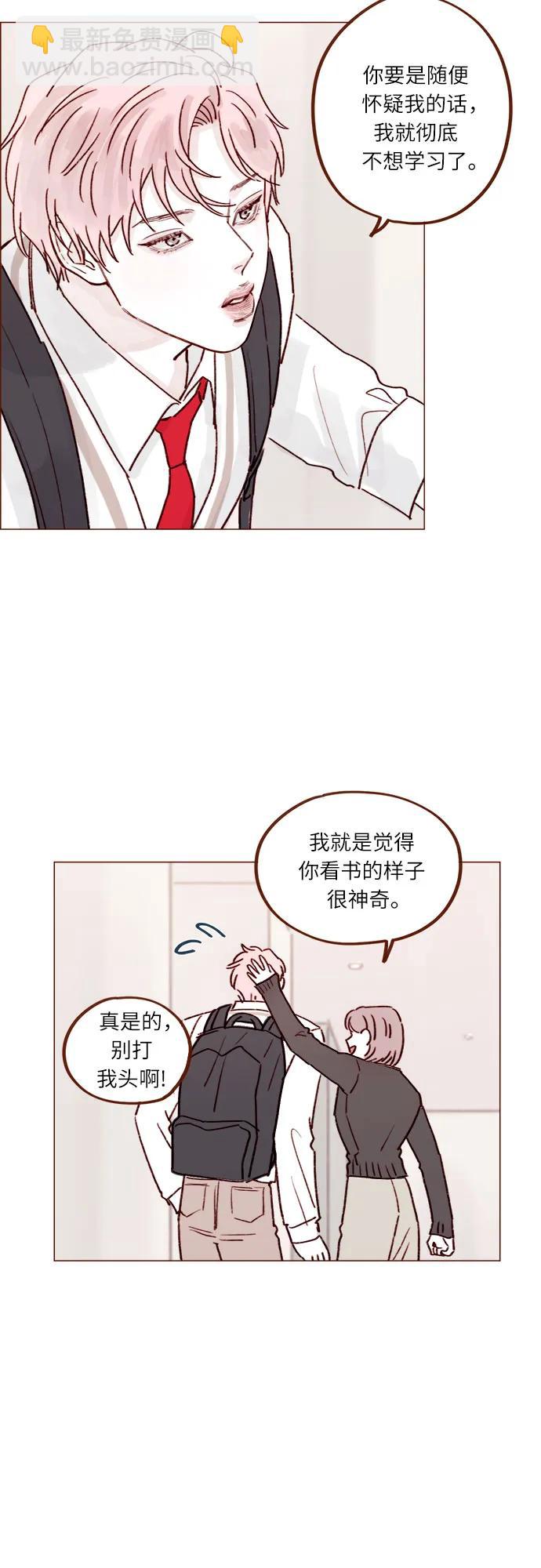 [第233话] 因为你要加油啊15
