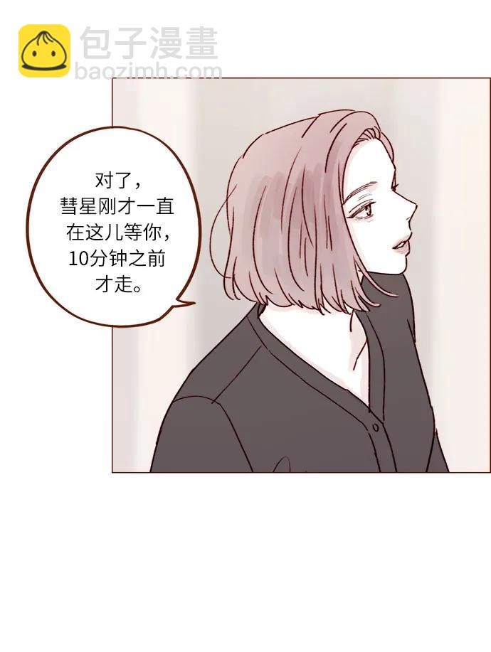 [第233话] 因为你要加油啊16