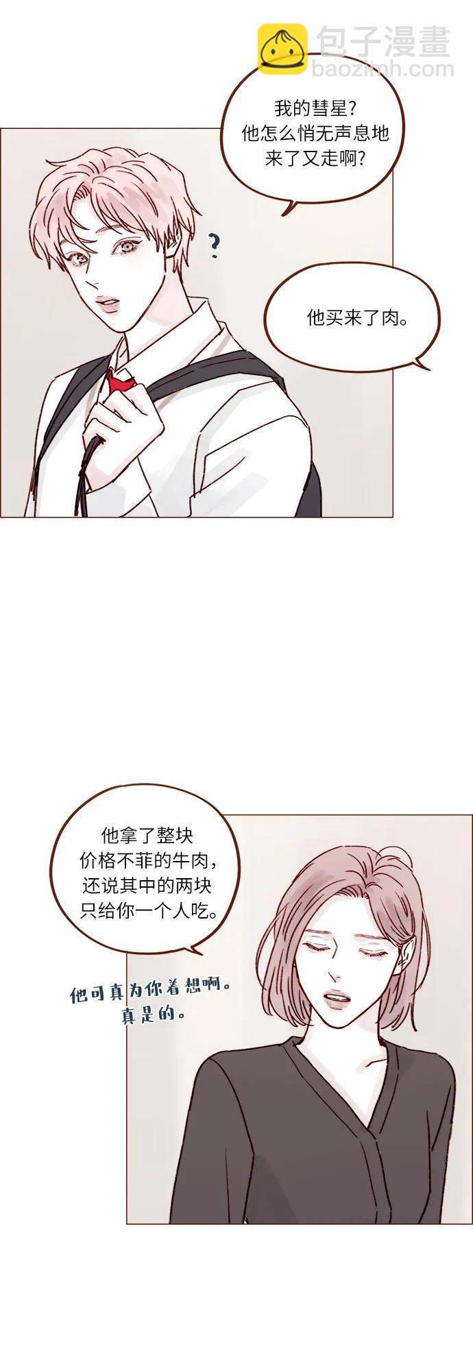 [第233话] 因为你要加油啊17