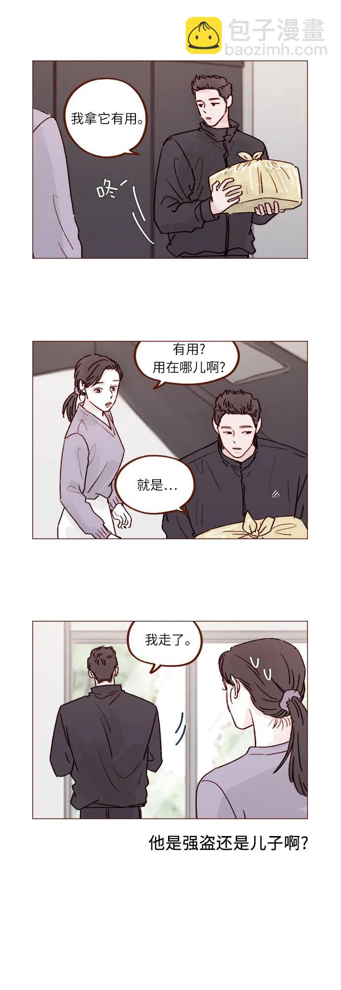 [第233话] 因为你要加油啊2