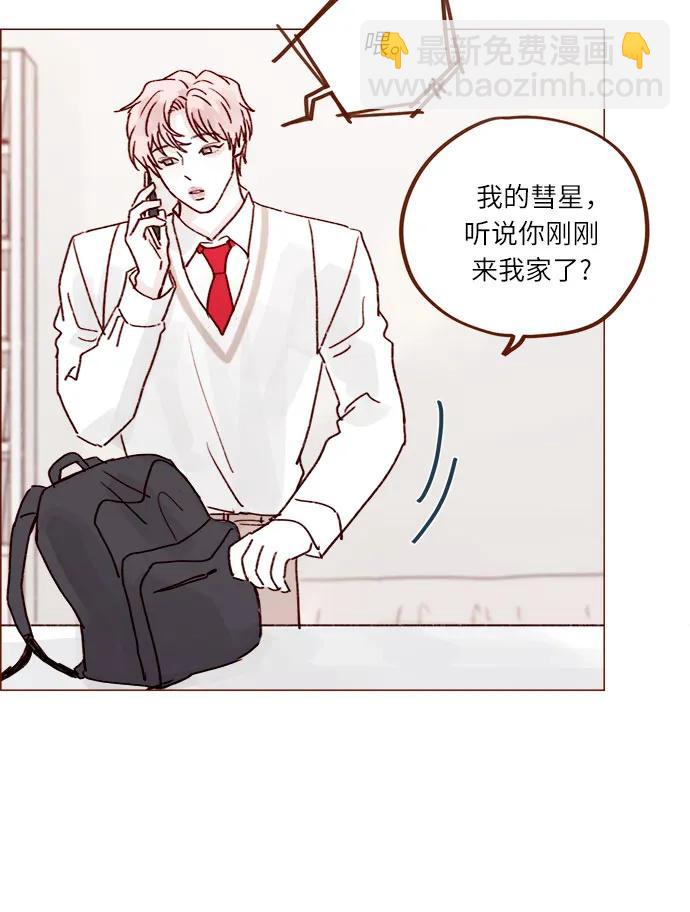 [第233话] 因为你要加油啊20