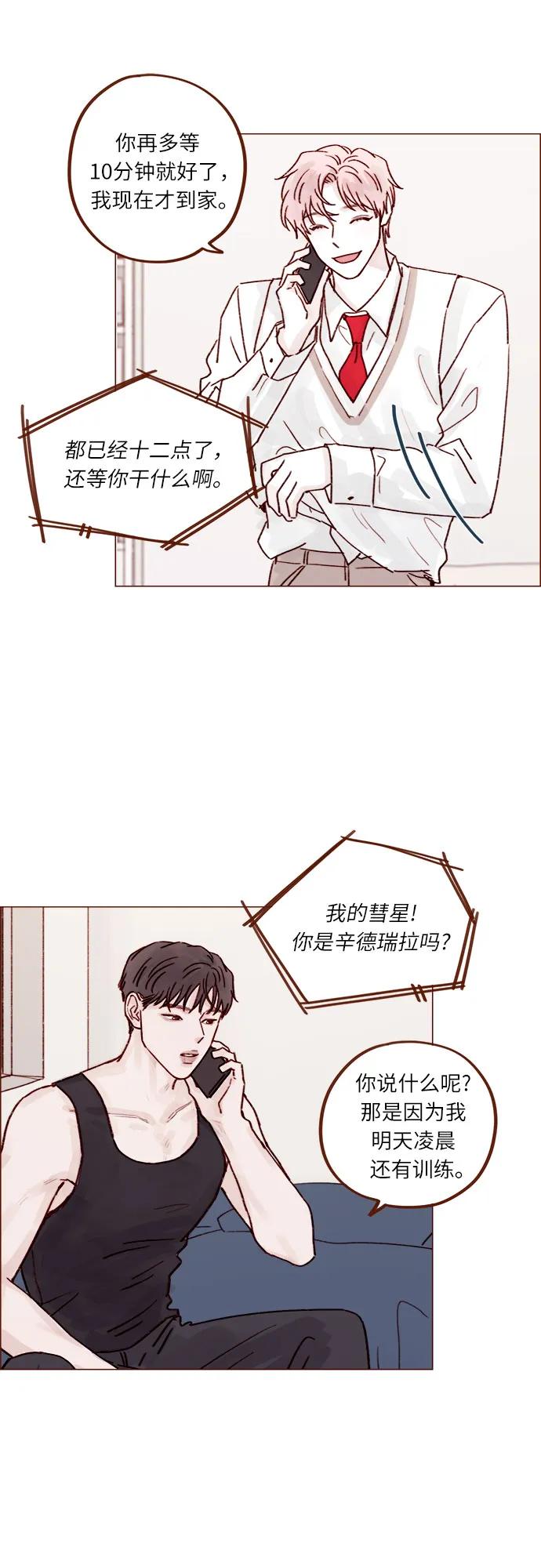 [第233话] 因为你要加油啊21