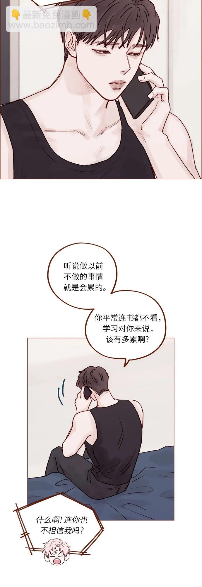 [第233话] 因为你要加油啊27