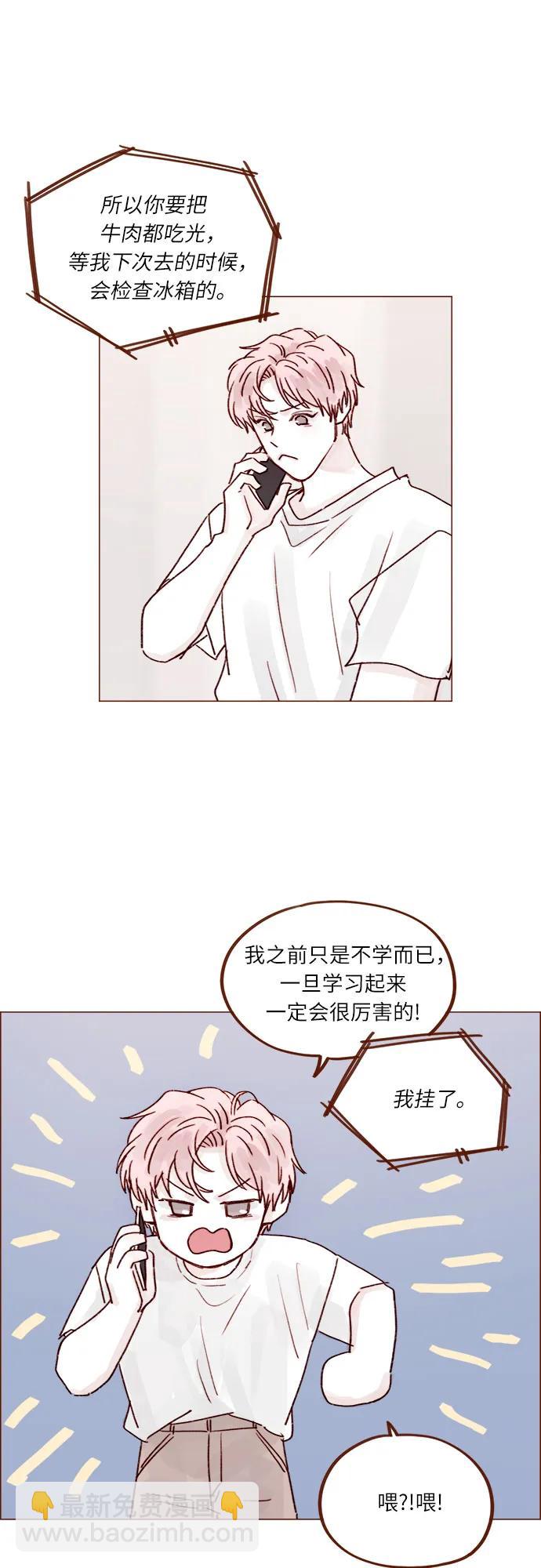 [第233话] 因为你要加油啊29