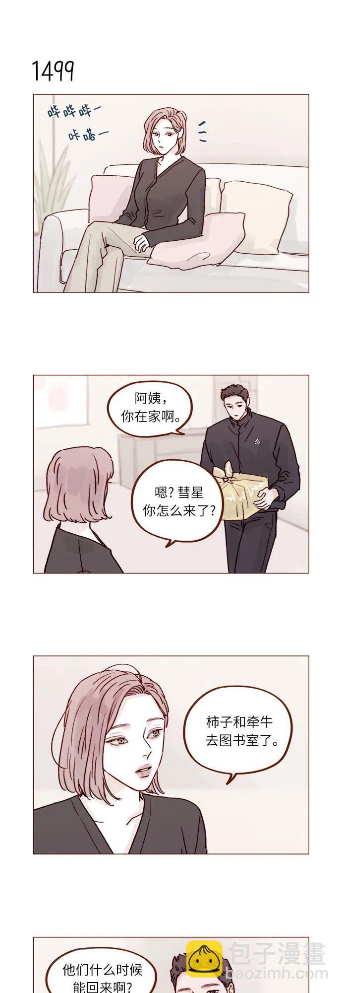 [第233话] 因为你要加油啊3