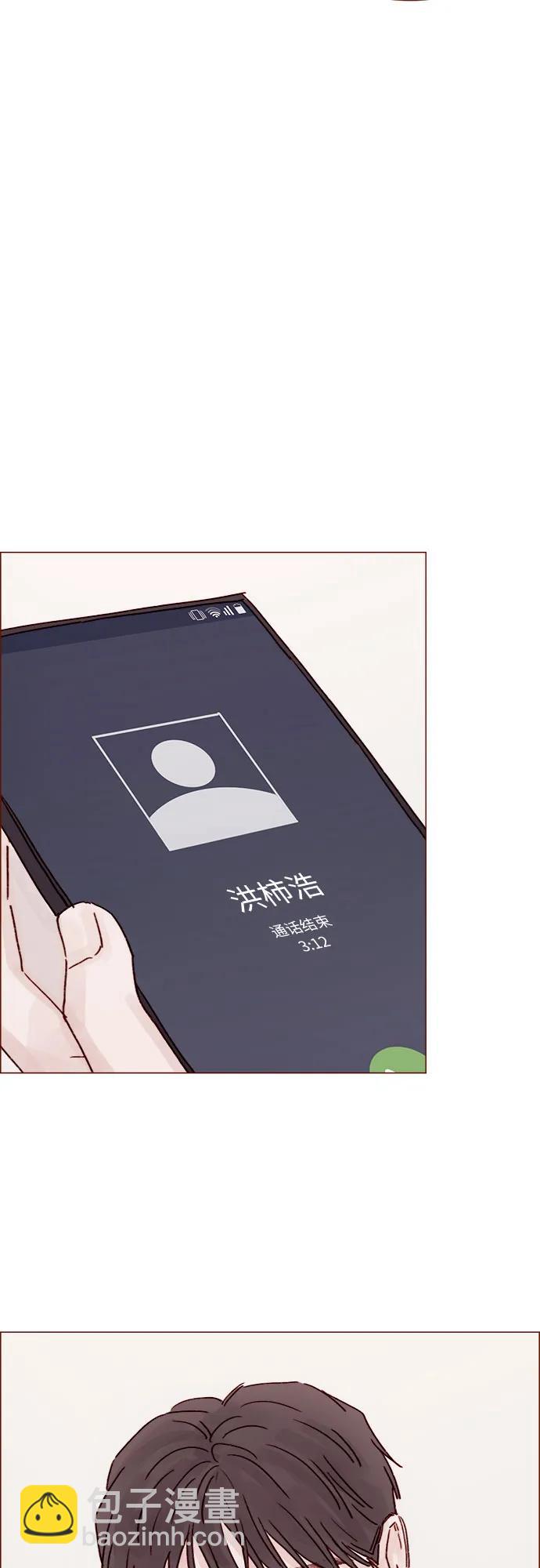[第233话] 因为你要加油啊30