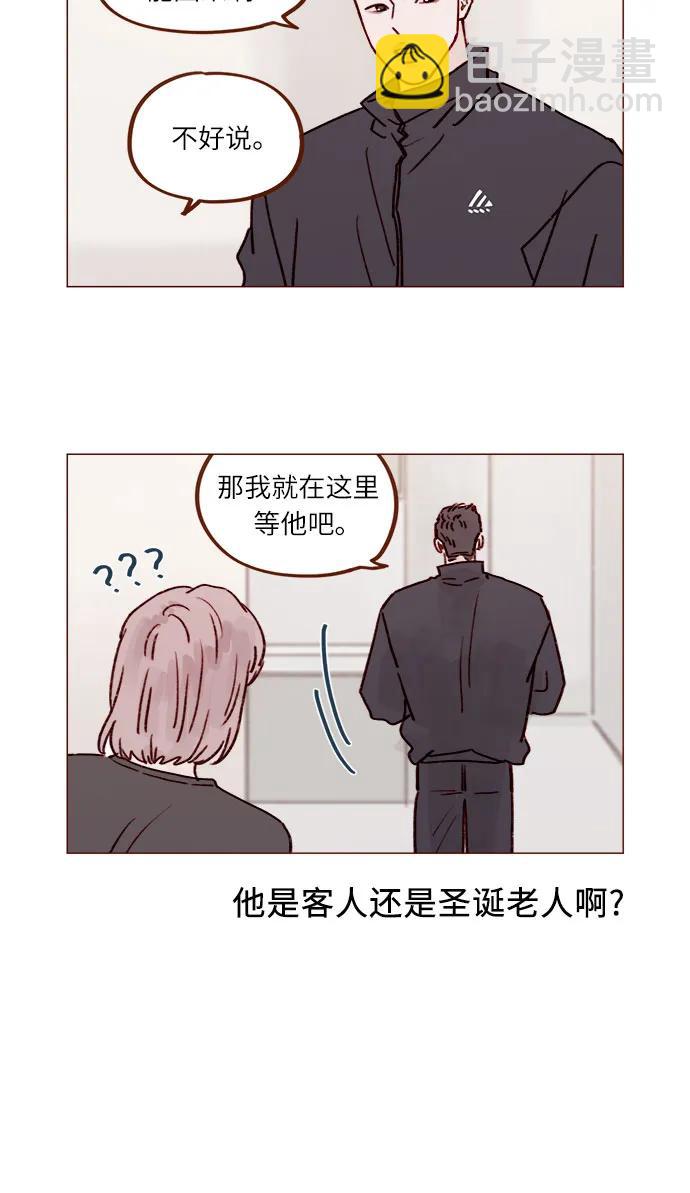 [第233话] 因为你要加油啊4