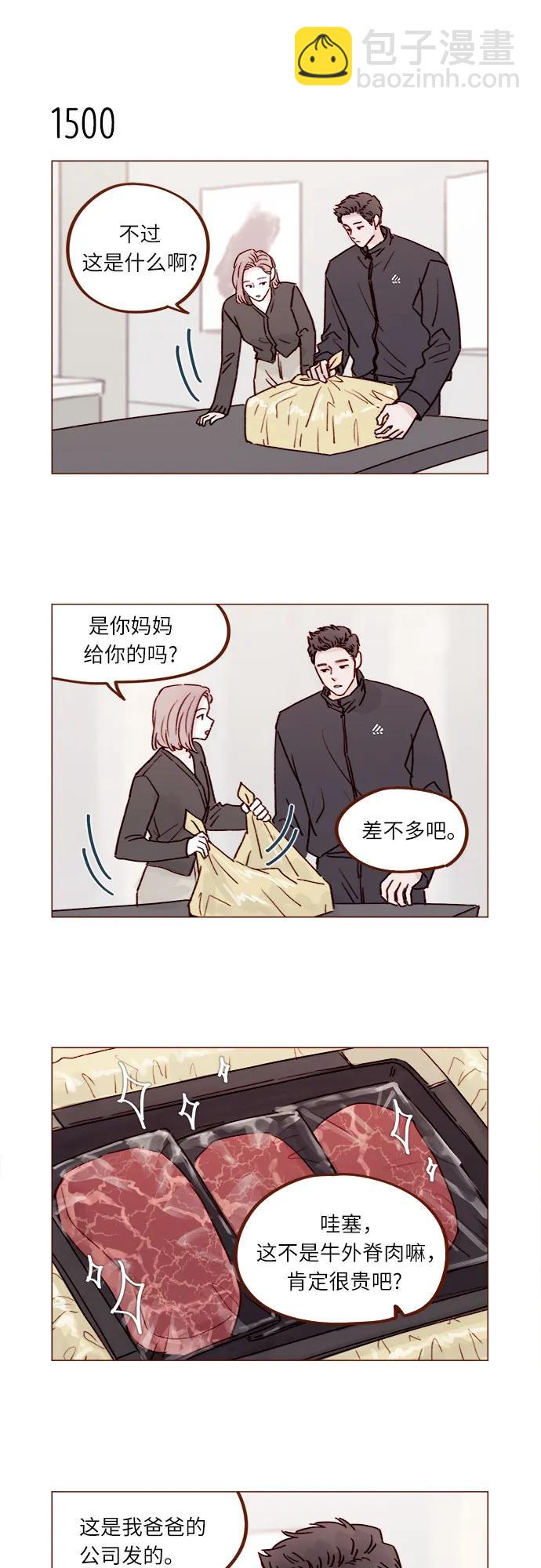 [第233话] 因为你要加油啊5