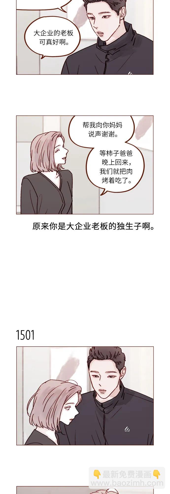 [第233话] 因为你要加油啊6