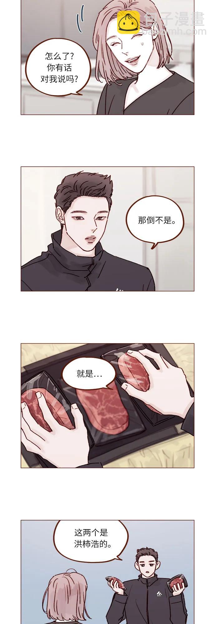 [第233话] 因为你要加油啊7