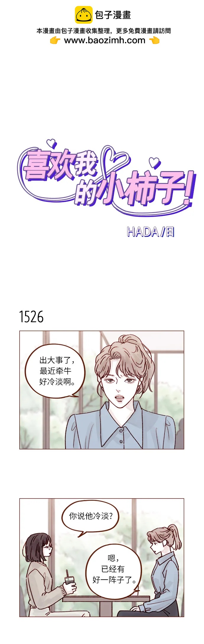 [第237话] 她就是很漂亮1