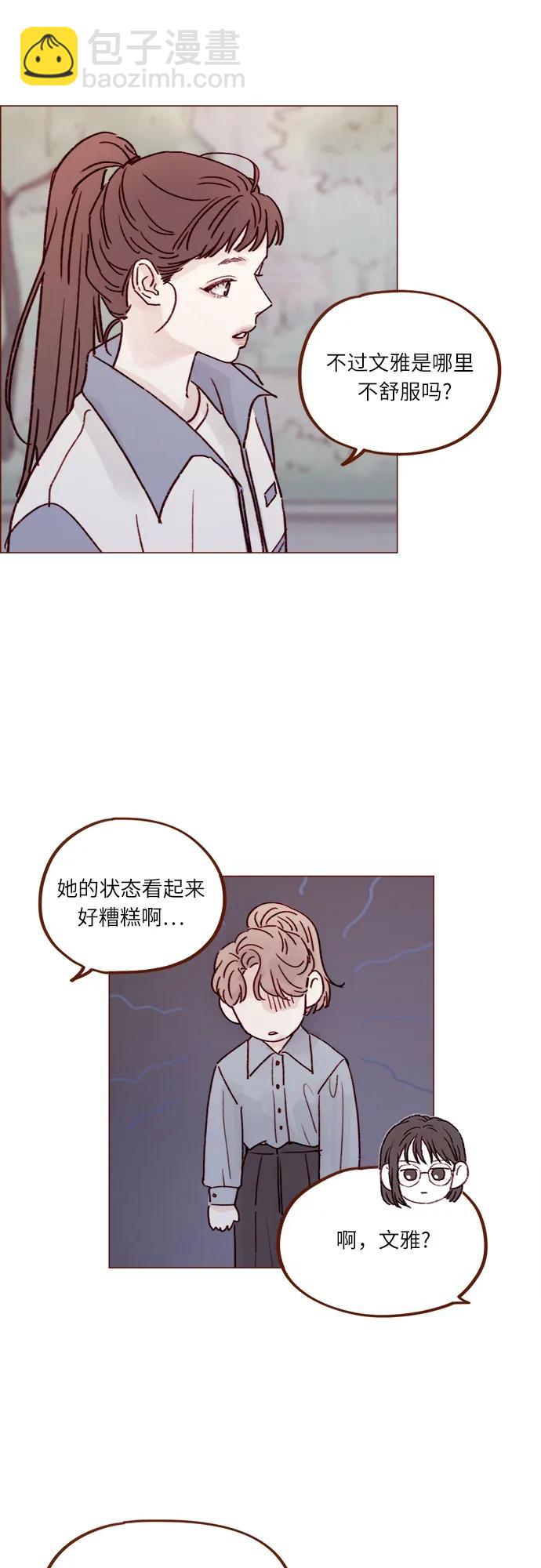 [第237话] 她就是很漂亮15