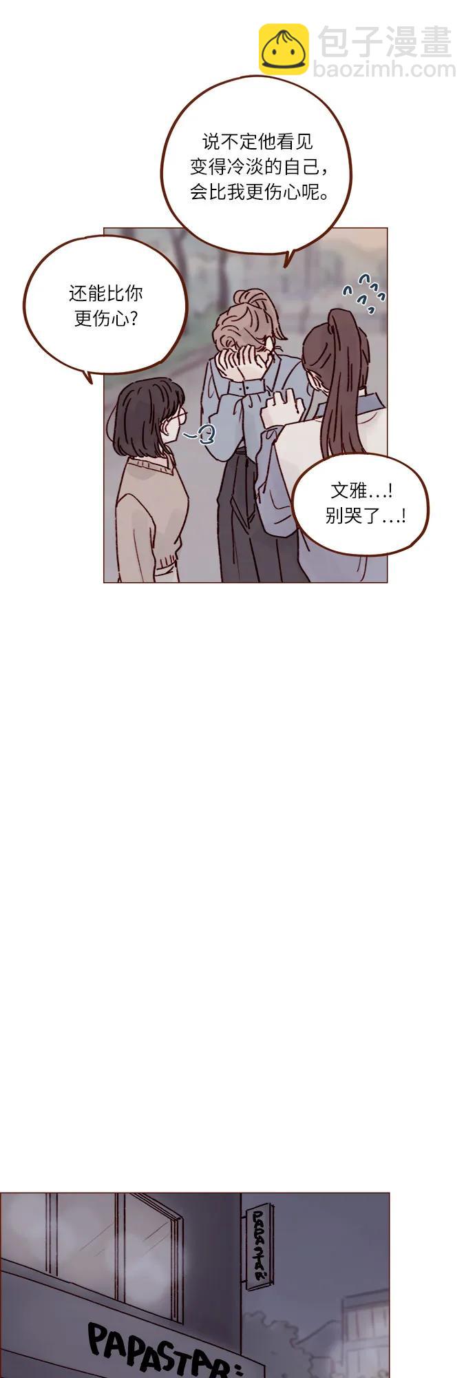 [第237话] 她就是很漂亮18