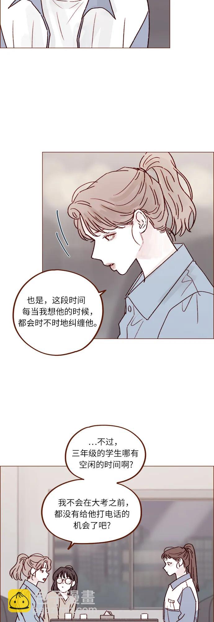 [第237话] 她就是很漂亮20