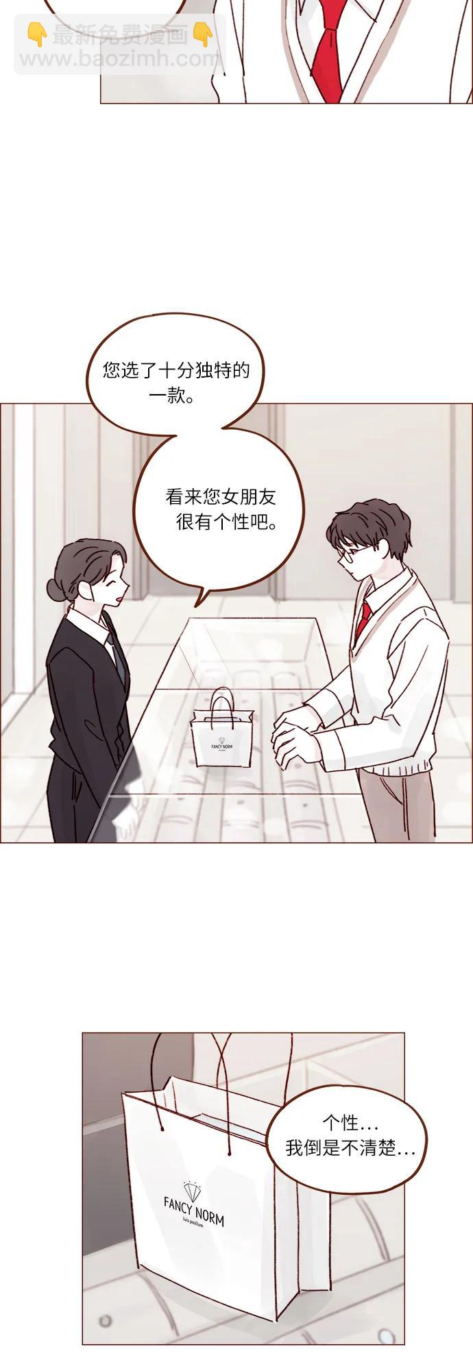 [第237话] 她就是很漂亮29
