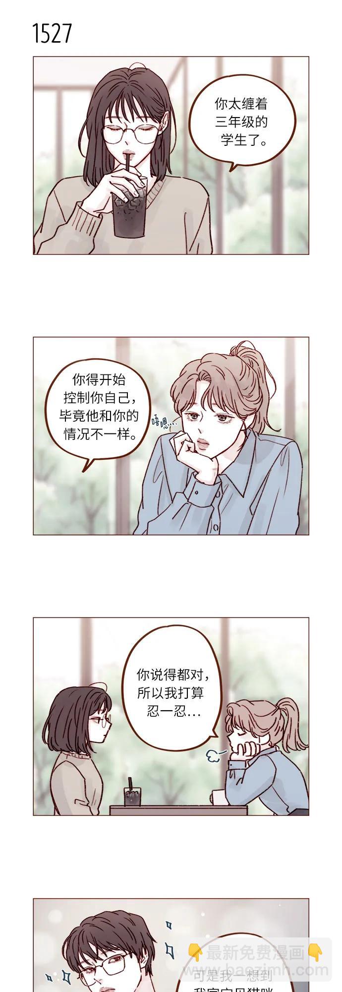 [第237话] 她就是很漂亮3