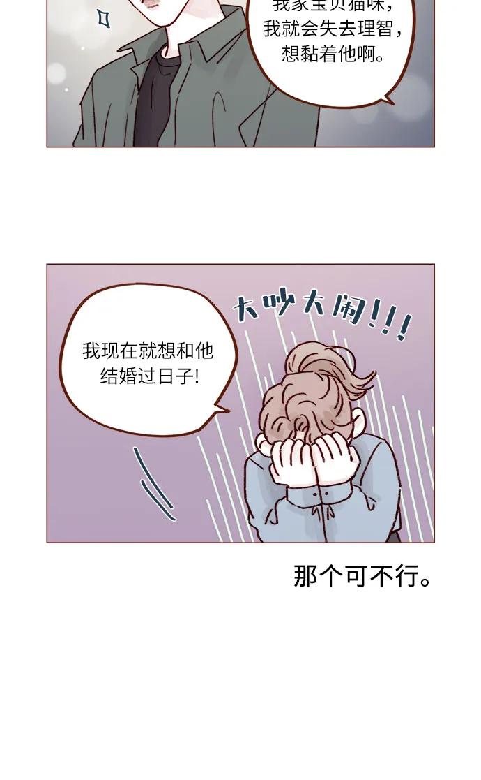 [第237话] 她就是很漂亮4