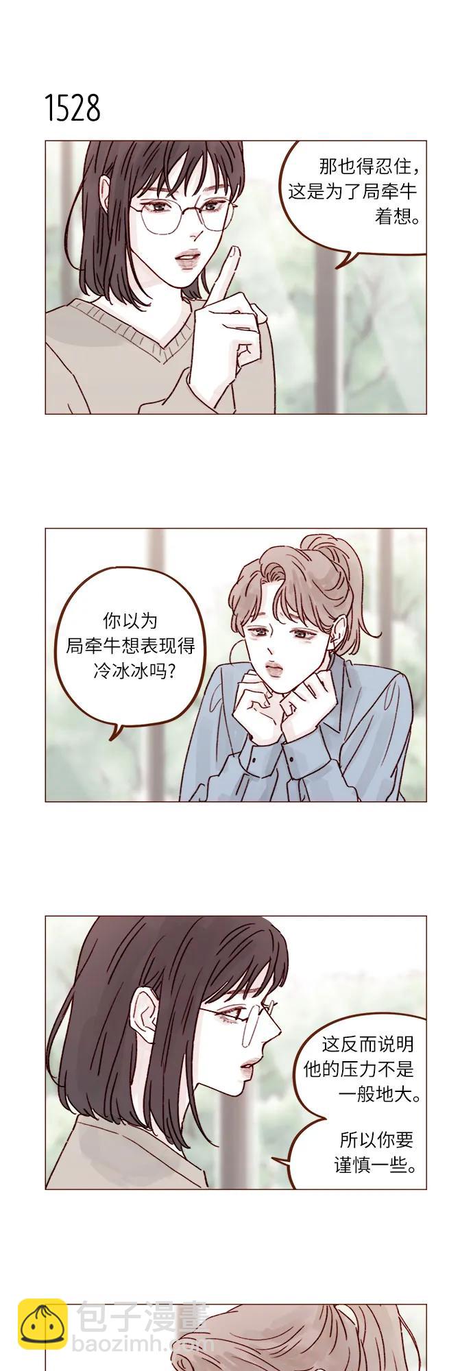 [第237话] 她就是很漂亮5