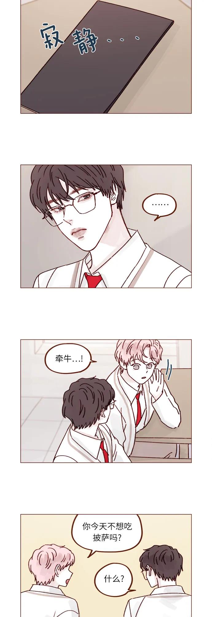[第237话] 她就是很漂亮7