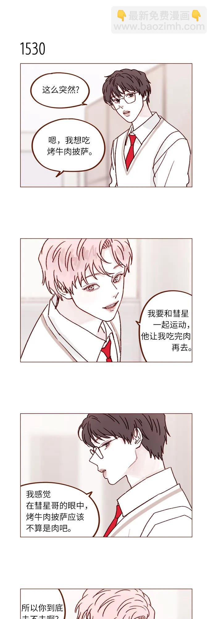 [第237话] 她就是很漂亮9