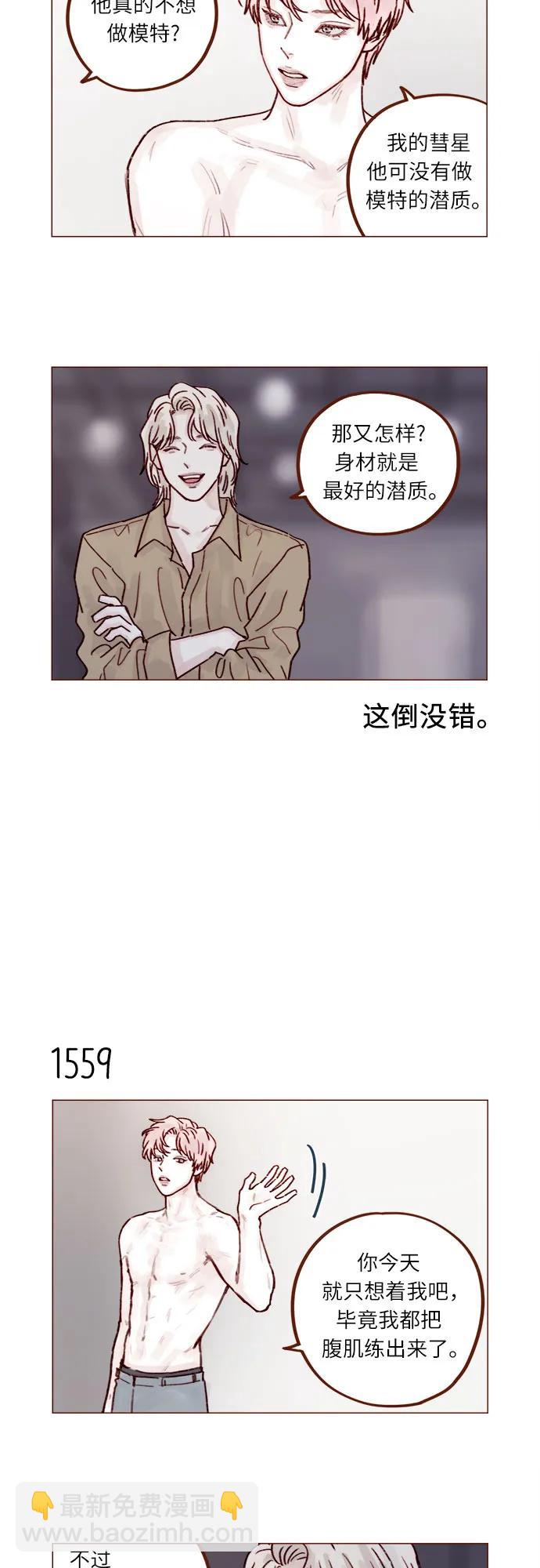 [第241话] 是因为我之前多管了你的闲事?10