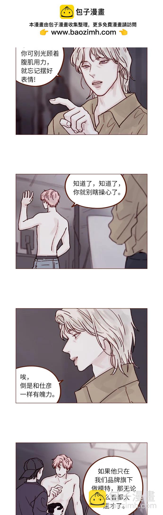 [第241话] 是因为我之前多管了你的闲事?11