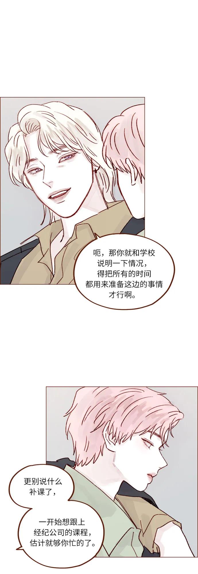 [第241话] 是因为我之前多管了你的闲事?19