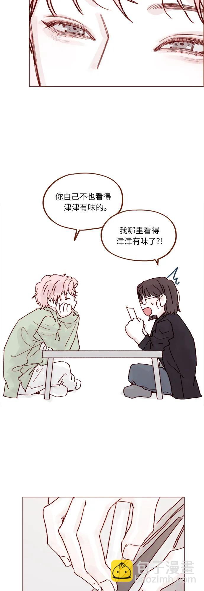 [第241话] 是因为我之前多管了你的闲事?24