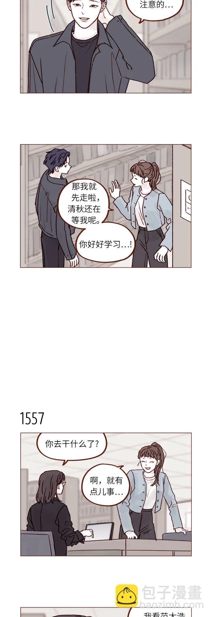 [第241话] 是因为我之前多管了你的闲事?6
