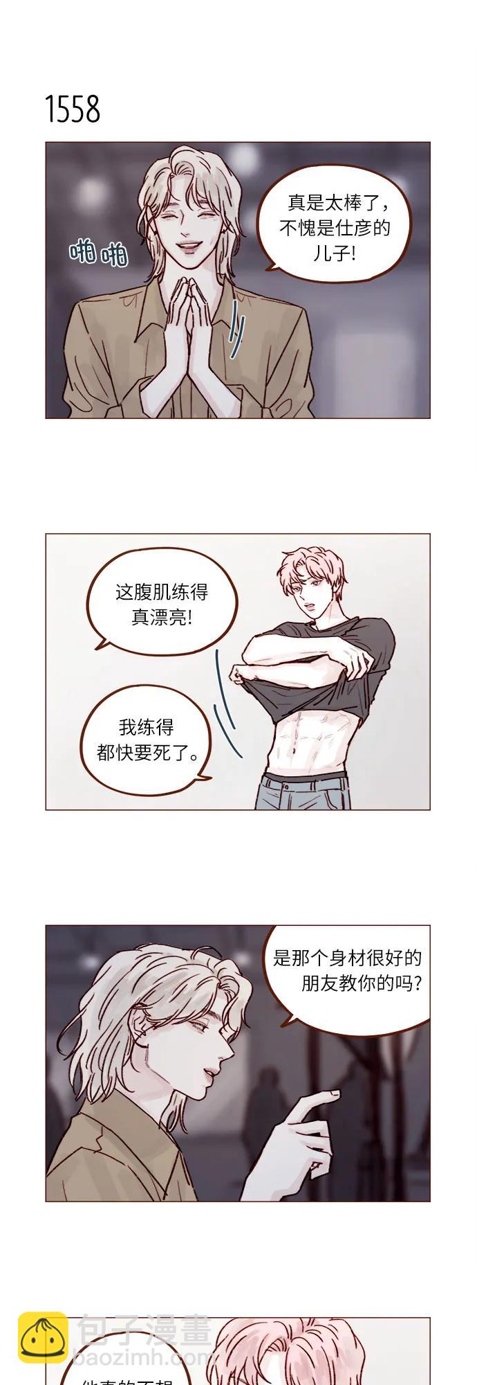 [第241话] 是因为我之前多管了你的闲事?9