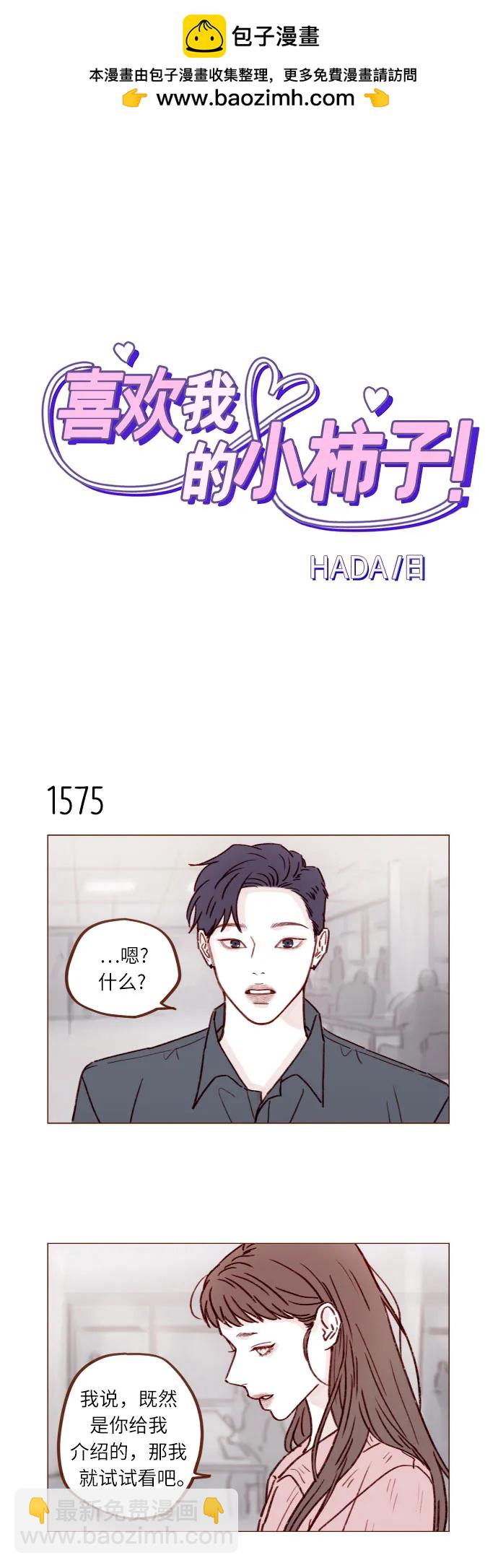 [第244话] 所以说，你就是个傻子1