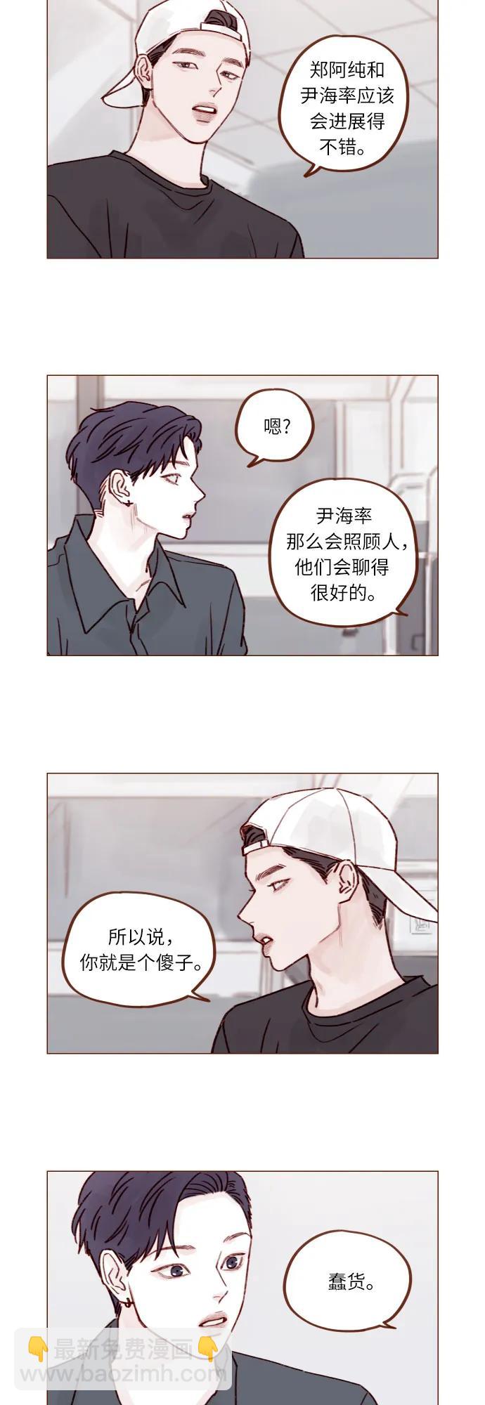 [第244话] 所以说，你就是个傻子11