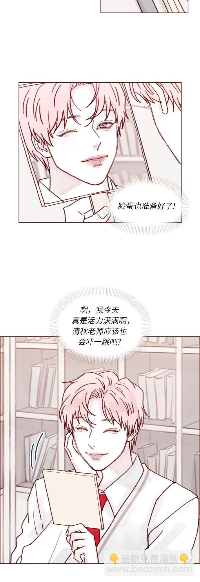 [第244话] 所以说，你就是个傻子14