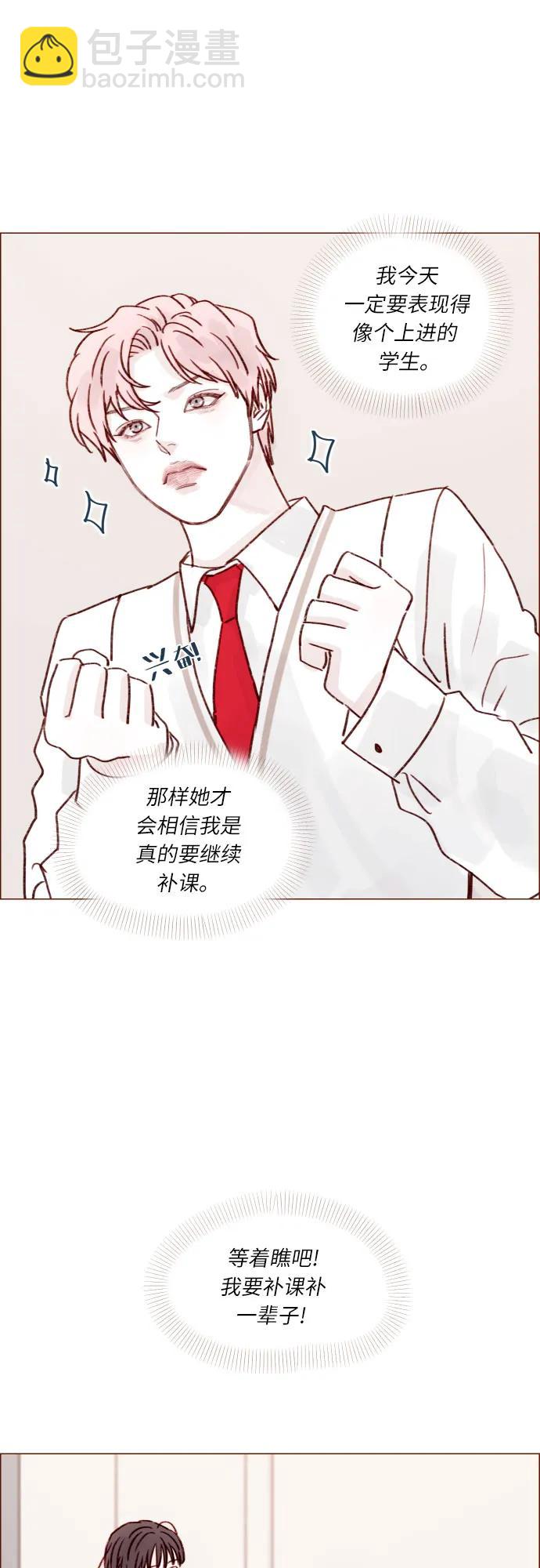 [第244话] 所以说，你就是个傻子15