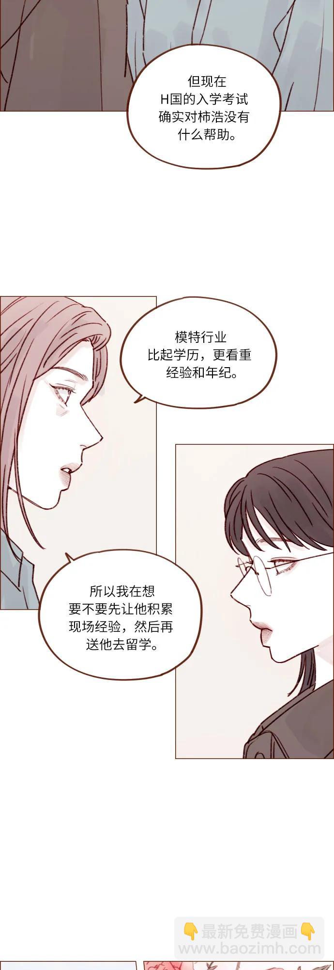 [第244话] 所以说，你就是个傻子18