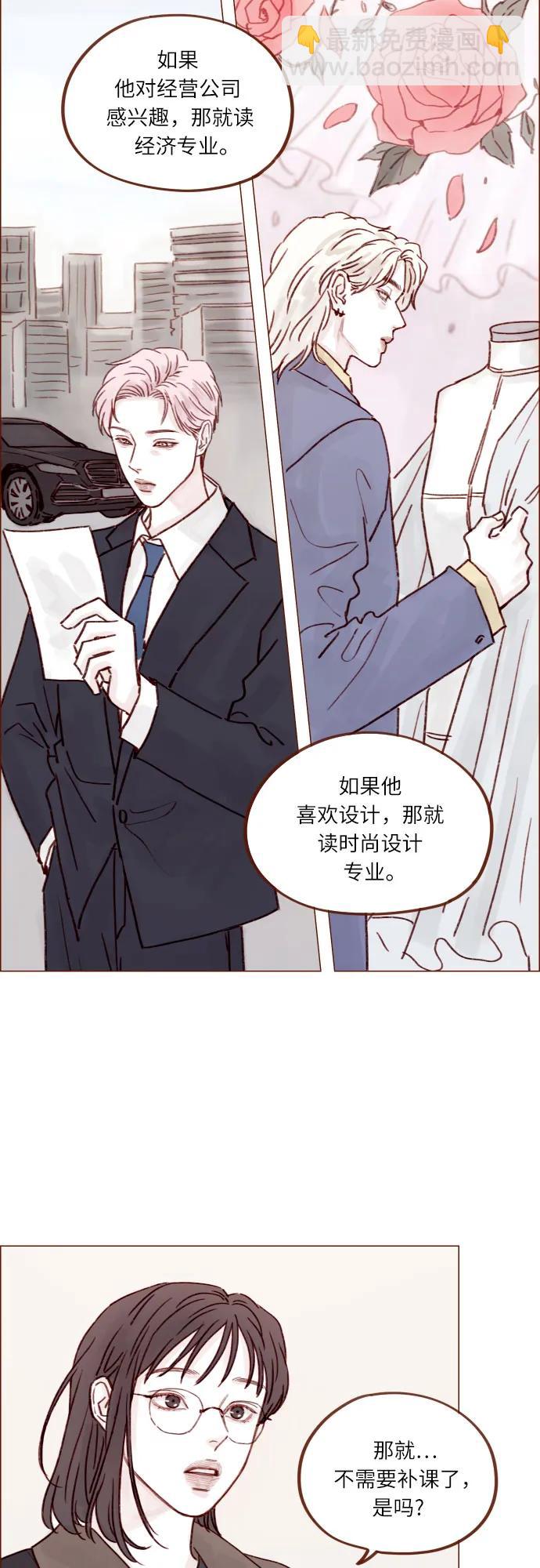 [第244话] 所以说，你就是个傻子19