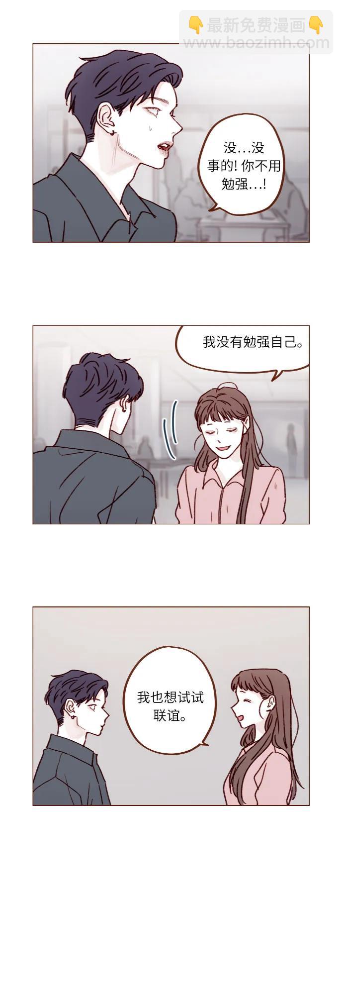 [第244话] 所以说，你就是个傻子2
