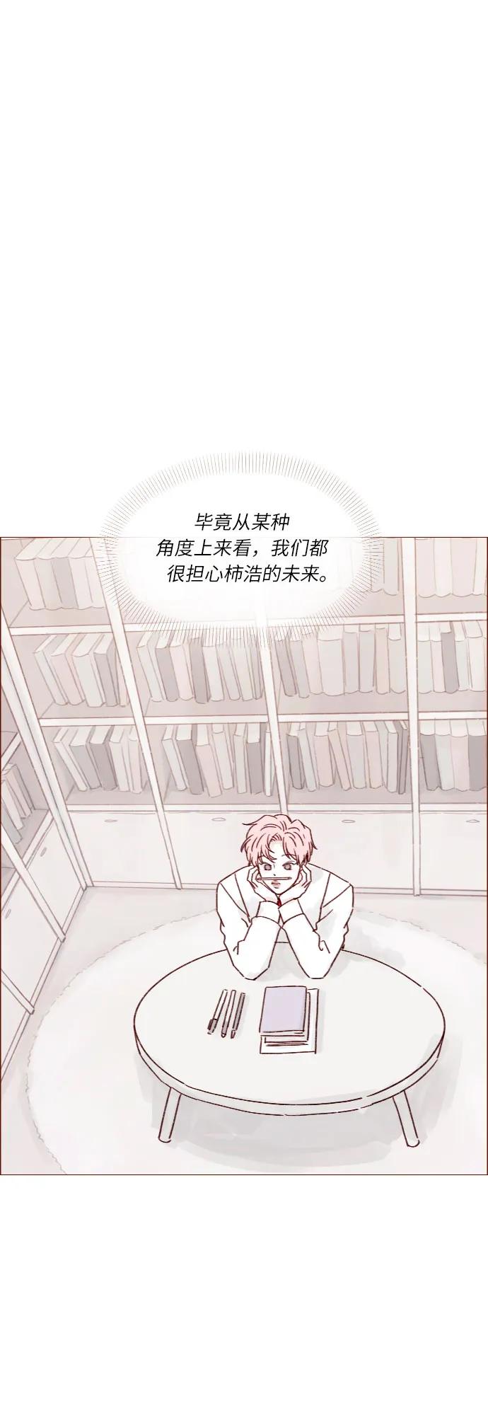 [第244话] 所以说，你就是个傻子22