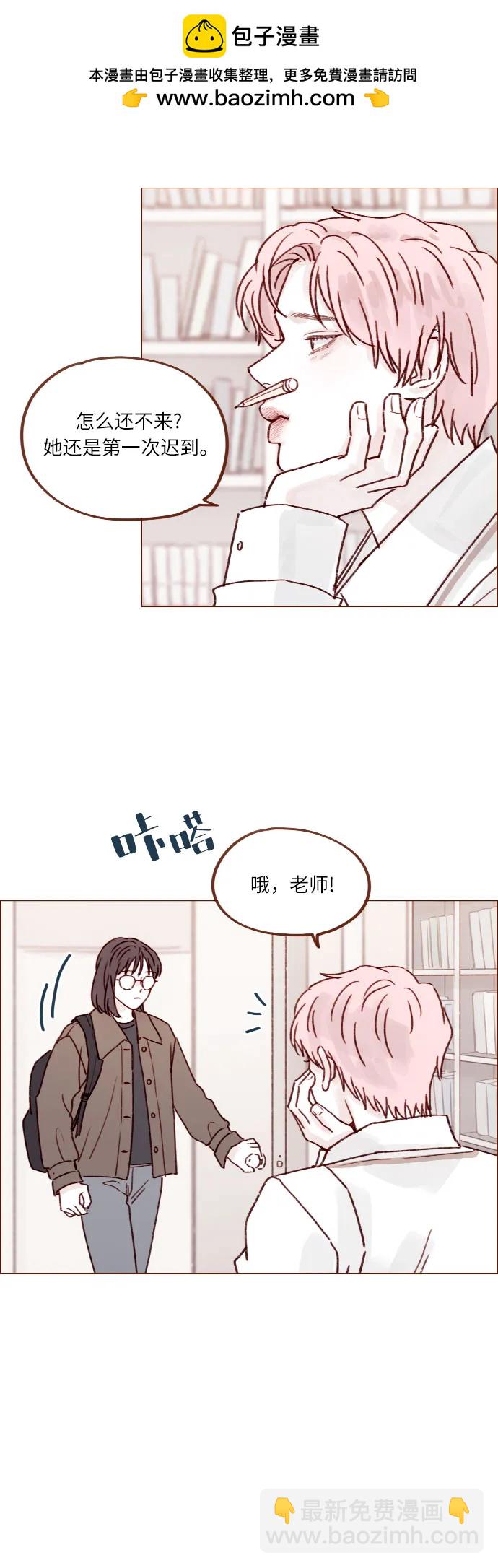 [第244话] 所以说，你就是个傻子23