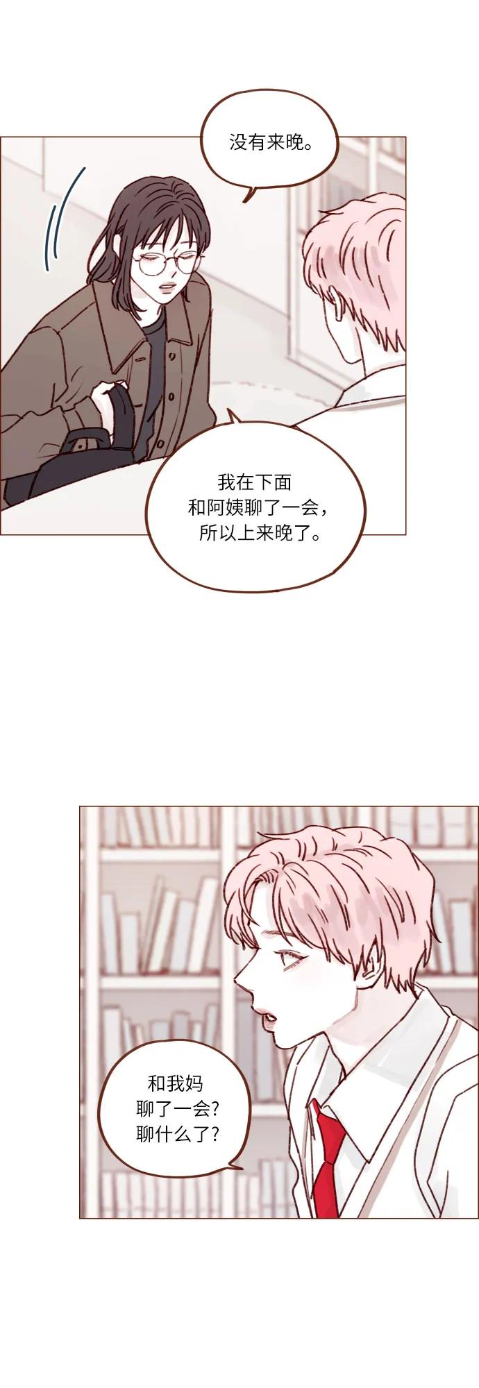 [第244话] 所以说，你就是个傻子25