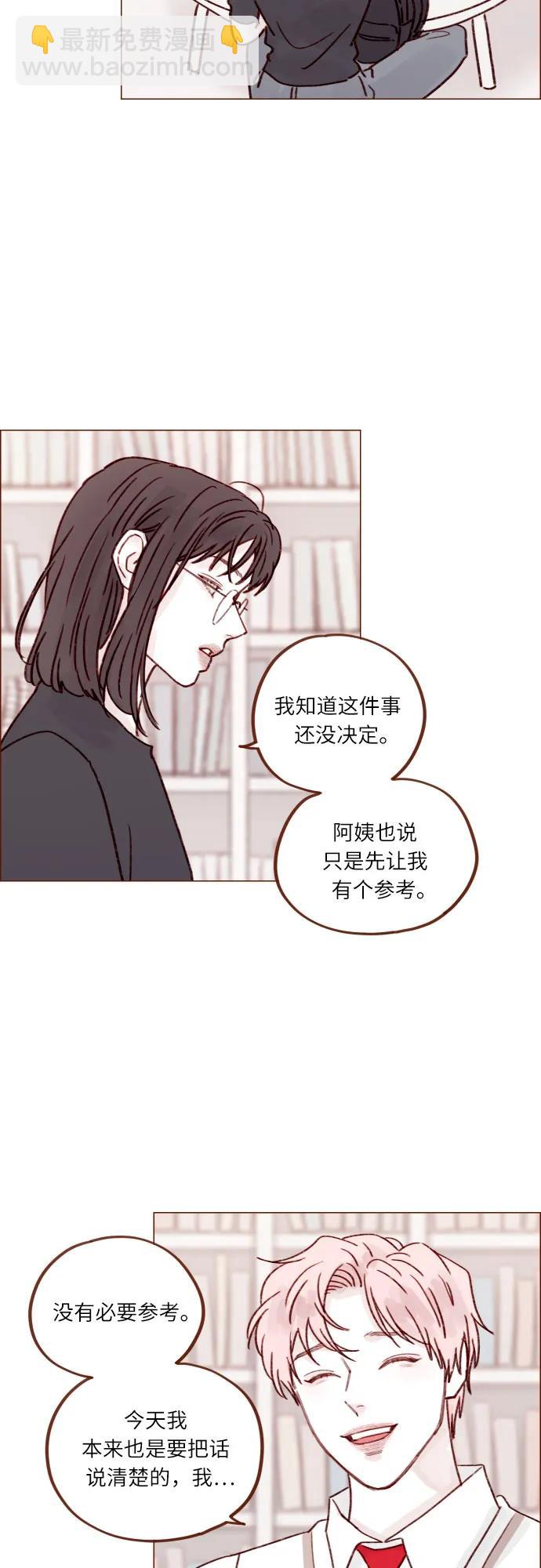 [第244话] 所以说，你就是个傻子27