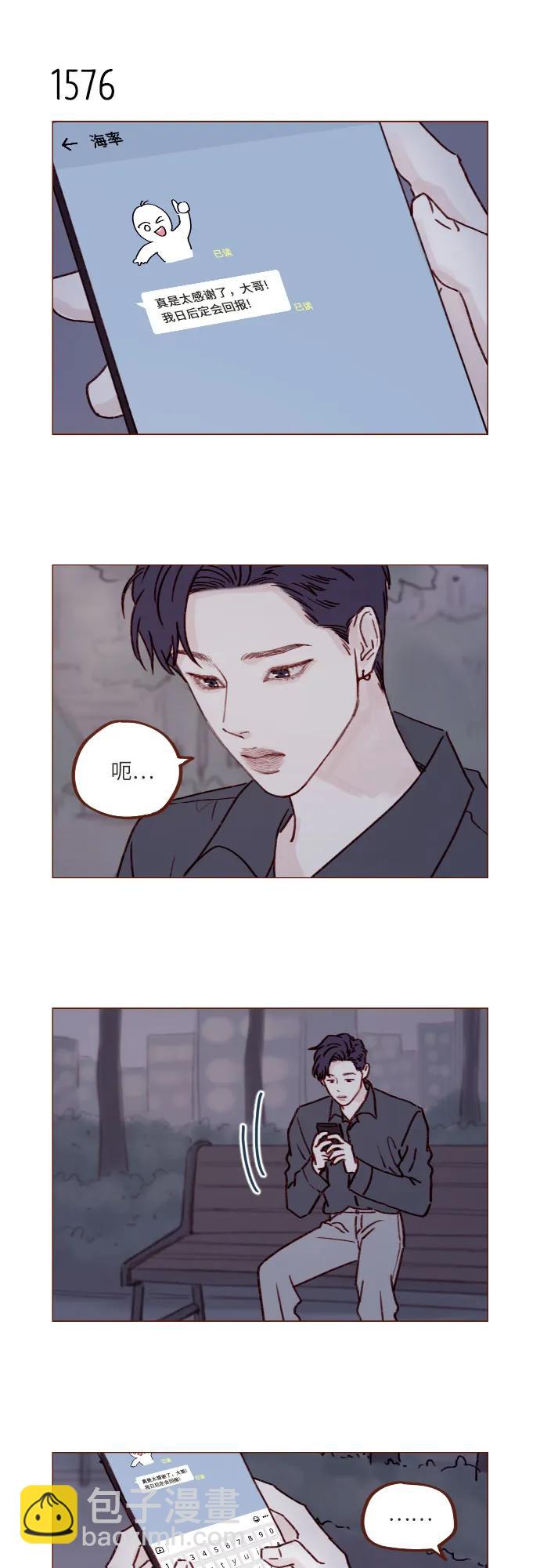 [第244话] 所以说，你就是个傻子3